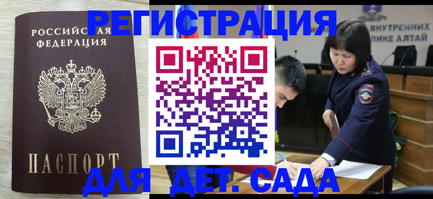 временная регистрация гарантия в Нязепетровске