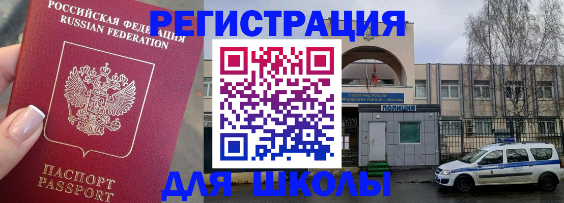 временная регистрация купить в Нязепетровске