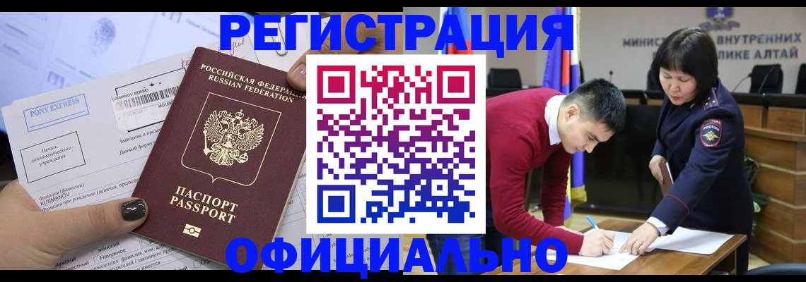 временная регистрация купить в Нязепетровске